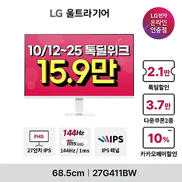 LG G4 27G411BW 27인치 144Hz