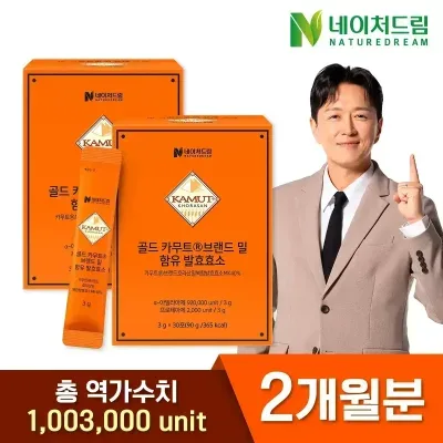 네이처드림 골드 카무트 브랜드밀 함유 발효효소 30포 2박스