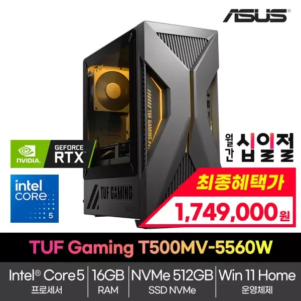 ASUS TUF 완본체 T500 210H 16GB 512GB 5060 윈11