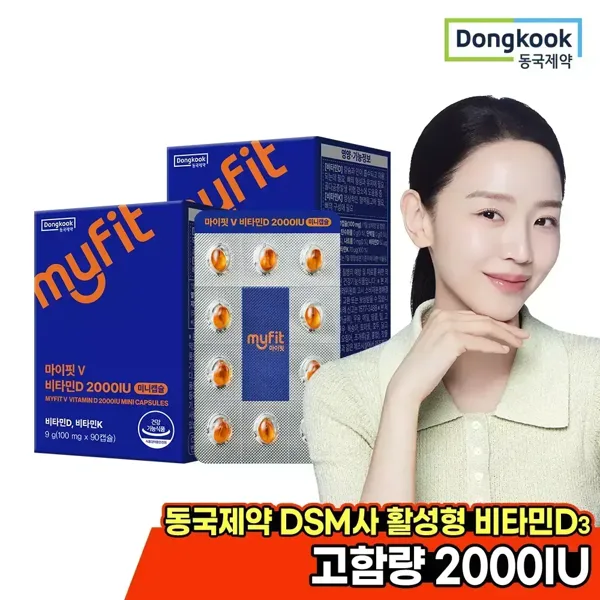 [6개월] 동국제약 마이핏 활성형 고함량 비타민D 2000IU 미니캡슐 90정 2박스