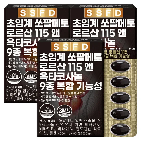 쏘팔메토 옥타코사놀 6개월분(180캡슐) 초임계 로르산 115mg 전립선건강