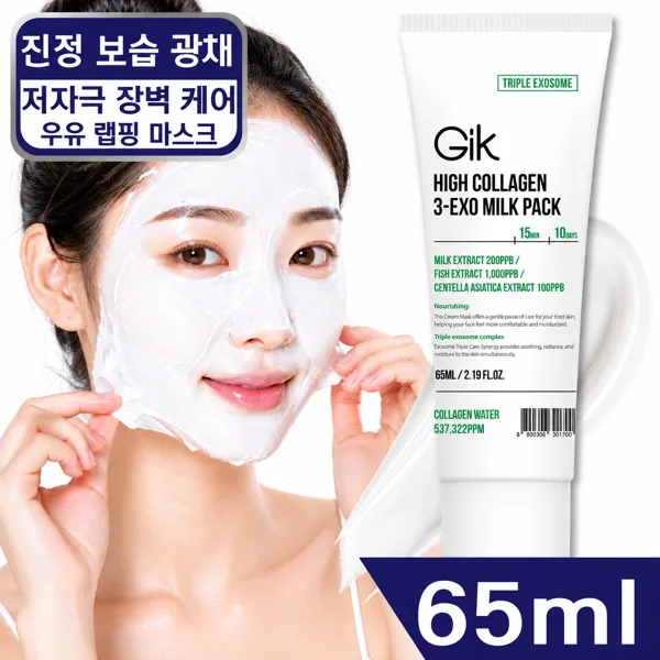 GIK 하이콜라겐 쓰리-엑소 진정 광채 보습 밀크 나이트 랩핑 마스크 팩 65ml