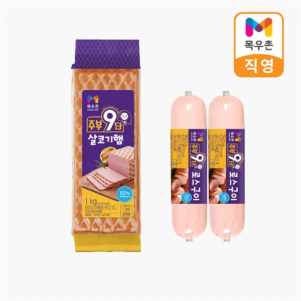 목우촌 주부9단 살코기햄 1kg + 로스구이 250g 2개