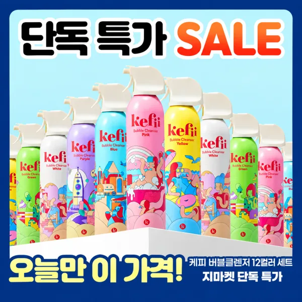 케피 버블클렌저 200ml 6컬러 12개입 유아목욕장난감 유아입욕제 거품놀이
