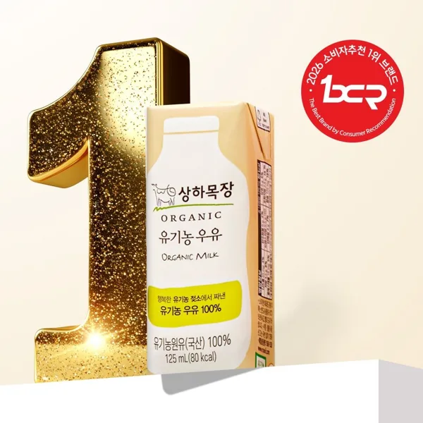 상하목장 유기농 멸균 우유 125ml 48팩+홀더증정