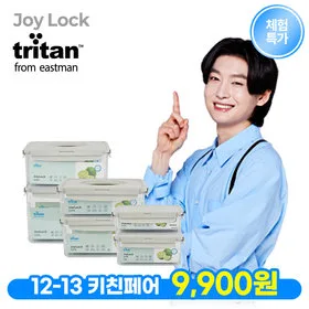 조이락 트라이탄 밀폐용기 사이즈 다양