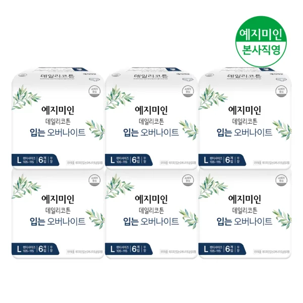 데일리코튼 입는오버나이트 6Px6팩
