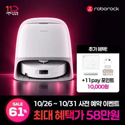 로보락 Qrevo Curv 2 Flow 로봇청소기
