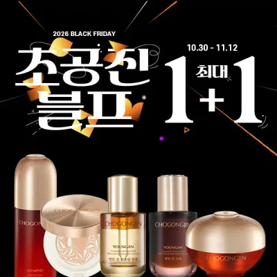 초공진 소생/영안/앰플/크림/팩트/클렌징 외