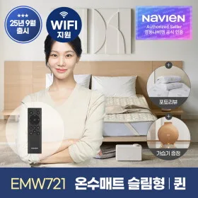 경동나비엔 온수매트 EMW721-QS