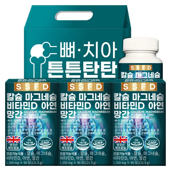 칼슘 마그네슘 비타민D 아연 망간 3박스(270정) (선물세트) 9개월분 해조칼슘 칼마디아