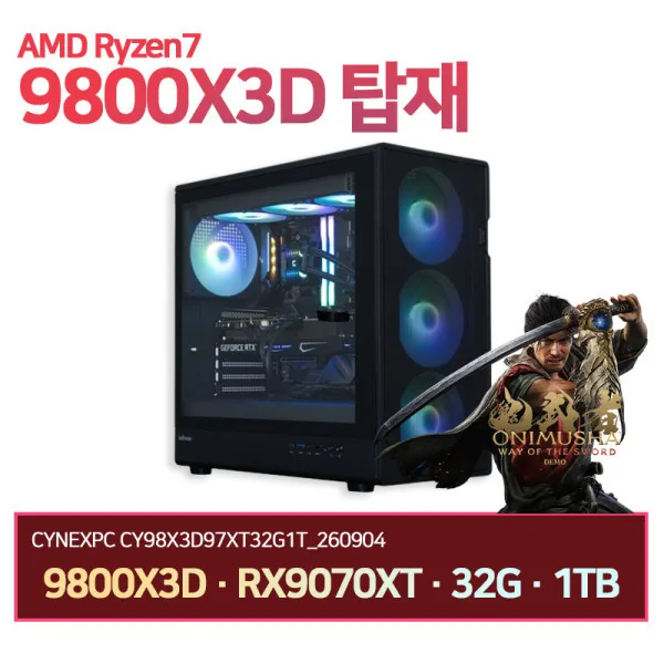 9800X3D 완본체 3종 (9070XT/5070Ti/5080)