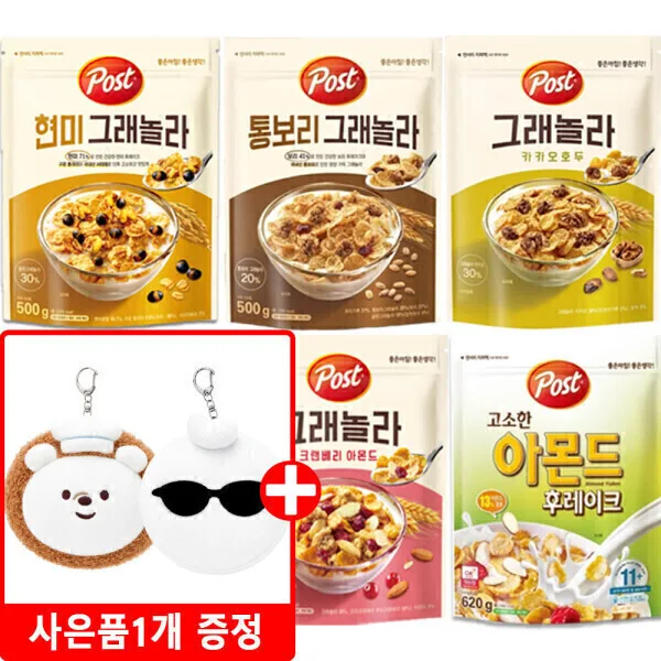 그래놀라 크랜베리 아몬드 570g 3개+ 키링1개
