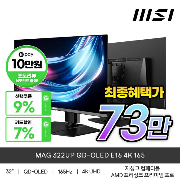 MSI MAG 322UP QD-OLED E16 32인치 + 에이스컴뱃