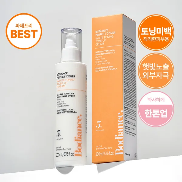 바디언스 퍼펙트커버 토닝 한 톤업 미백 크림 200ml 바르고자는 색소침착 착색 크림