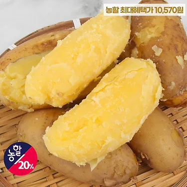 국내산 골든에그감자 대특 4kg