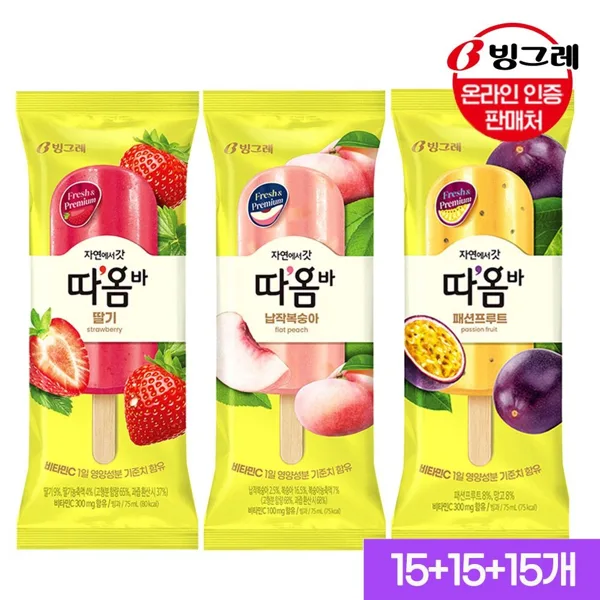빙그레 따옴바 아이스크림 45개 (15+15+15개)