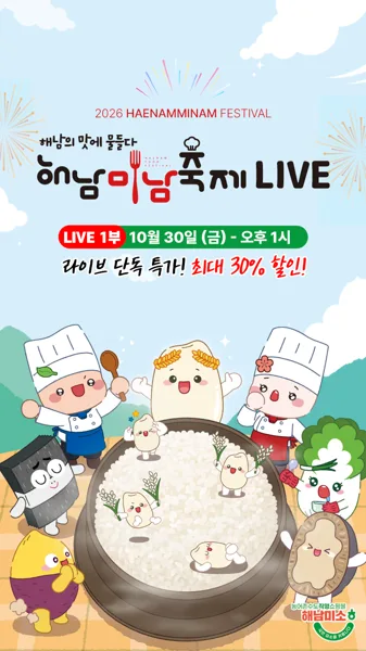 땅끝햇살 새청무 10kg
