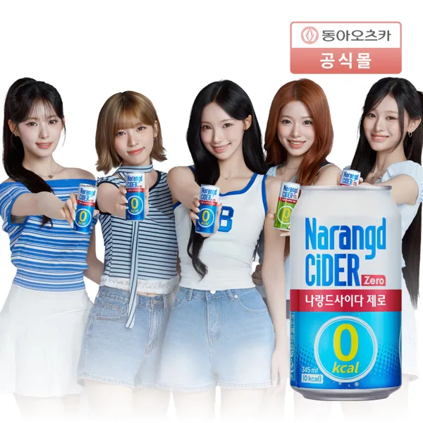 나랑드사이다 제로 345ml 24캔