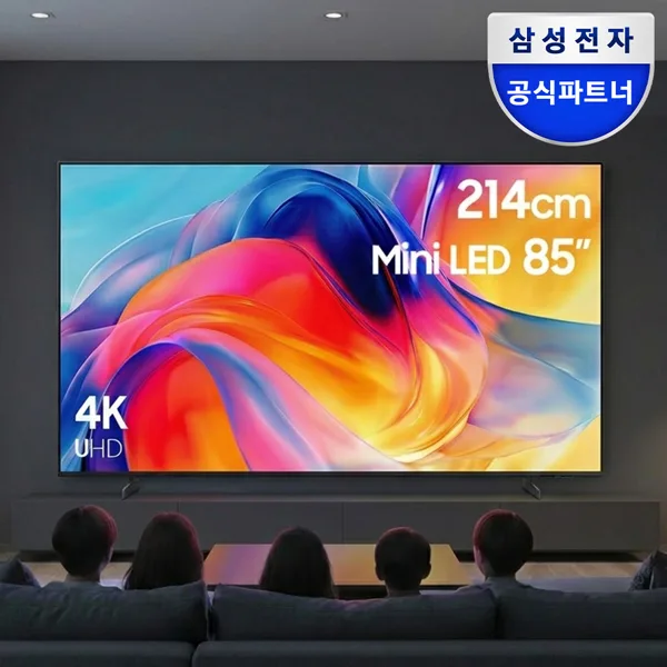삼성 2026 MINI LED 85인치 KU85MH75AFXKR