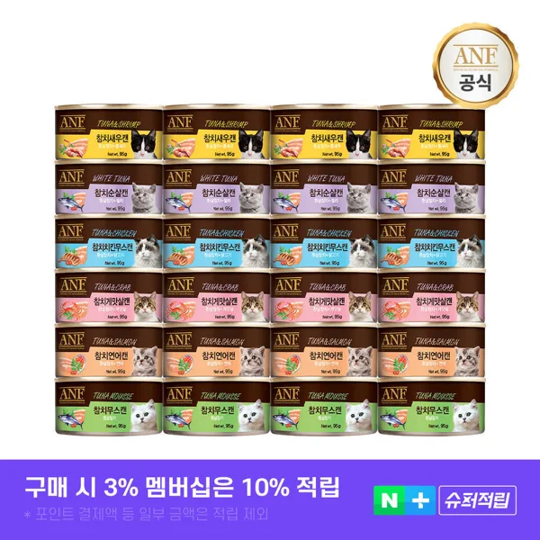 ANF 고양이캔 25개
