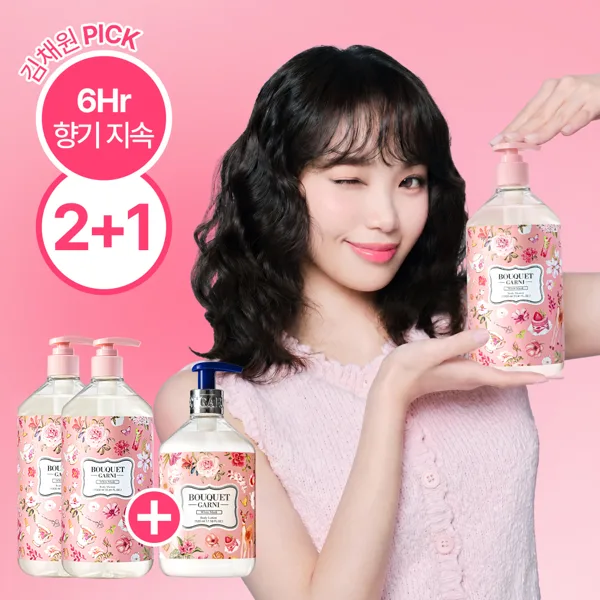 [바디 SET] 부케가르니 글로우 퍼퓸드 바디워시 1L 2개 + 바디로션 520ml 1개