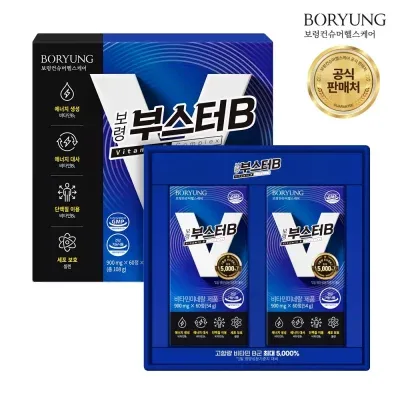 보령 부스터B 고함량비타민 비타민B 판토텐산 4개월분 1박스