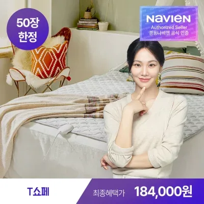 경동나비엔 카본매트 탄소매트 EME500-SP 싱글 패드타입 Wifi 전기장판
