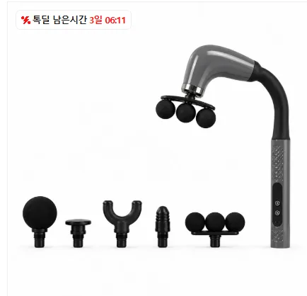 [선착순 사은품 증정] 무선 곡선형 다기능 마사지기오늘출발