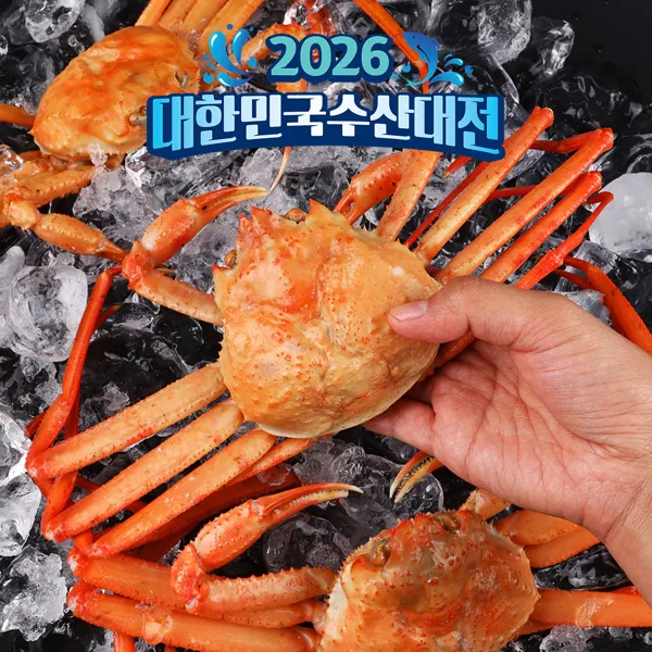 자숙홍게 2kg 6~8마리