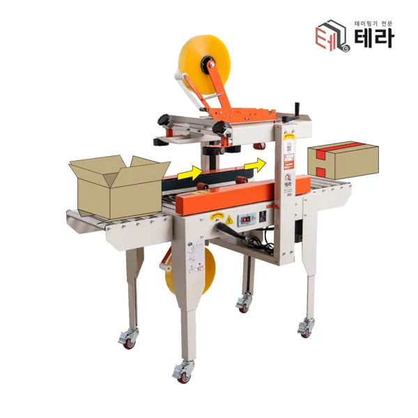 테라 박스 자동 포장 제함기 봉함기 테이핑기 T3 2020