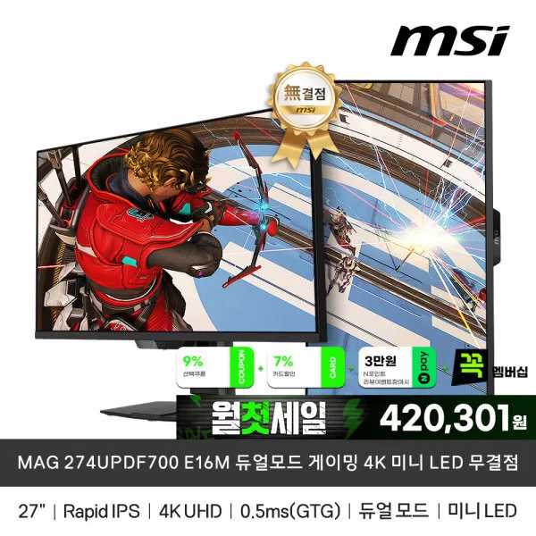 MSI MAG 274UPDF700 E16M 4K모니터(카드466,330원