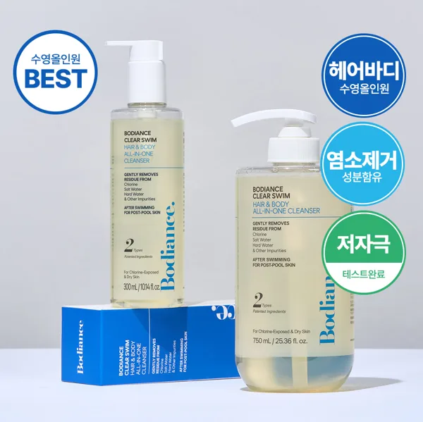 바디언스 클리어스윔 수영장 염소제거 수영 샴푸 2종 300ml/750ml 약산성 가족용
