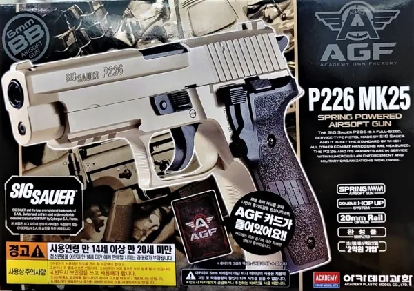 아카데미 P226 MK25