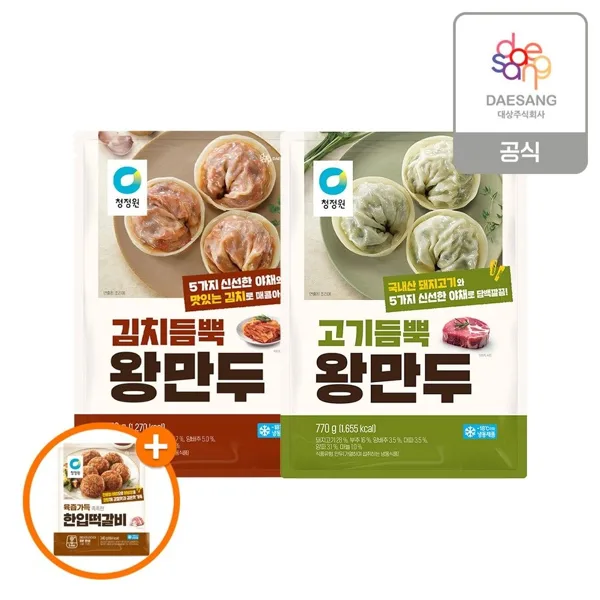 청정원 고기듬뿍왕만두 770g+김치듬뿍왕만두 770g+한입떡갈비340g