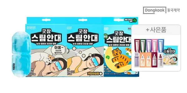 50개입 굿잠 수면 온열 스팀안대 10개입 5박스 (무직타이거 콜라보/무향/카모마일향 택1)