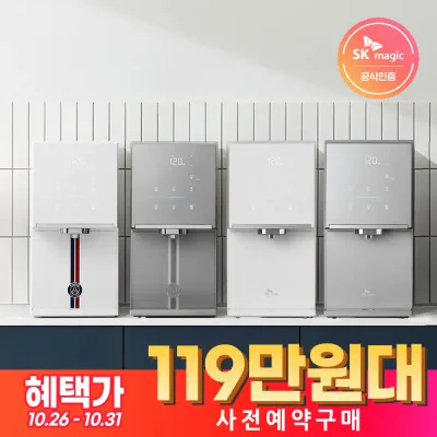 SK매직 원코크 플러스 얼음물 정수기 냉수·정수·얼음 WPU-IAC425SN