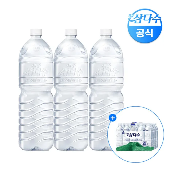 제주 삼다수 2L 6입 4팩 (총 24개) 500ml 20입 증정