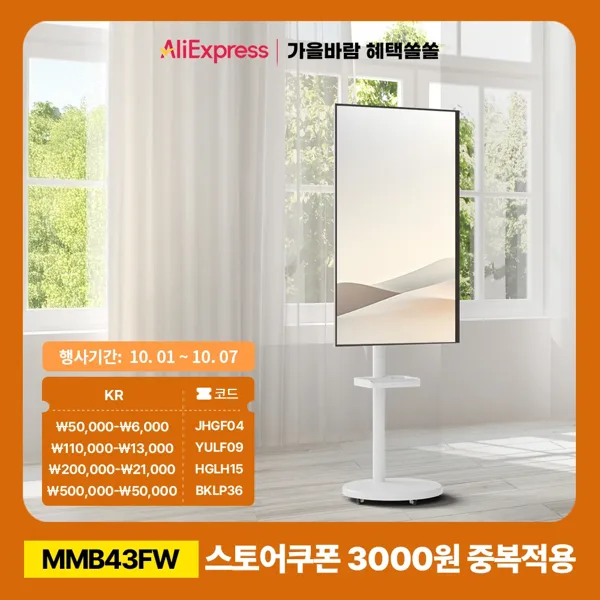 카멜마운트 이동식거치대 MMB43FW