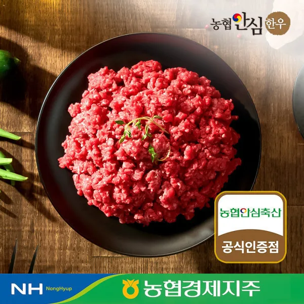 농협안심한우 1등급 냉장 다짐육 300g