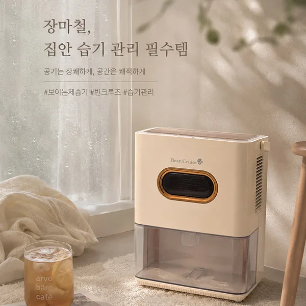 빈크루즈 가정용 속보이는 미니 제습기 (원룸, 드레스룸, 화장실, 욕실 습기제거)