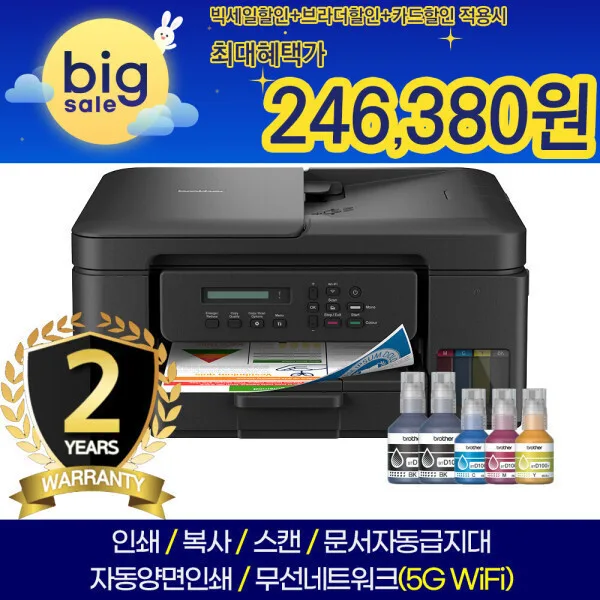 브라더 DCP-T730DW 정품 무한잉크 복합기 4세대 WIFI