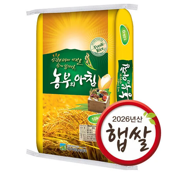 (신선집중) 2026년 햅쌀 농부의아침 쌀10kg 백미 상등급 갓추수하여 밥맛이 좋아요