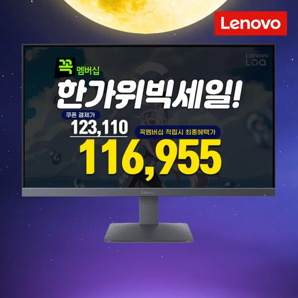 레노버 모니터 27인치 FHD 200Hz IPS AS3년 게이밍 모니터