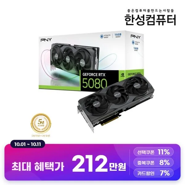 한성 PNY GeForce RTX 5080 / 5070 Ti / 5070