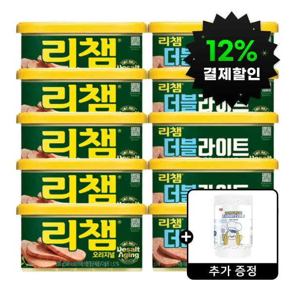동원 리챔 오리지널 200g x 5개 + 더블라이트 200g x 5개 + 키친타올 1개