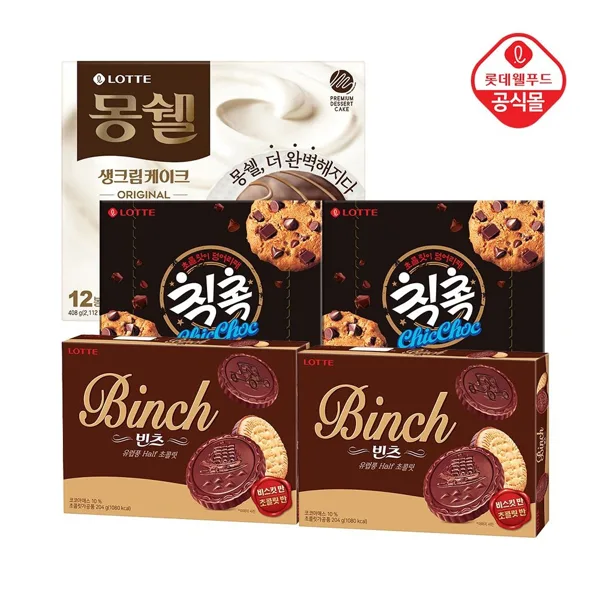 빈츠 2개+칙촉 2개+몽쉘 크림 1개
