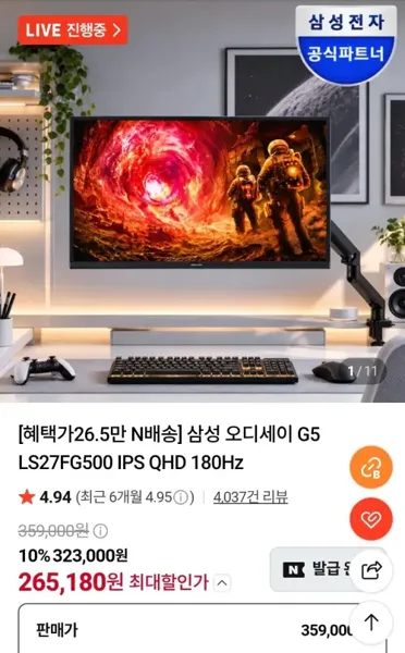 삼성 오디세이 G5 LS27FG500 QHD Fast IPS 180Hz