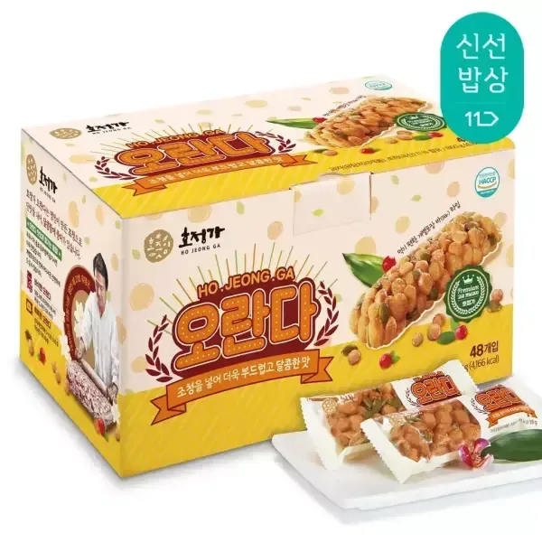호정가 오란다세트 48개입