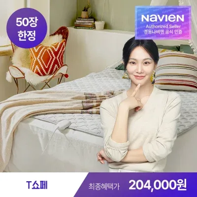 경동나비엔 카본매트 탄소매트 EME500-DP 더블 패드타입 Wifi 전기장판